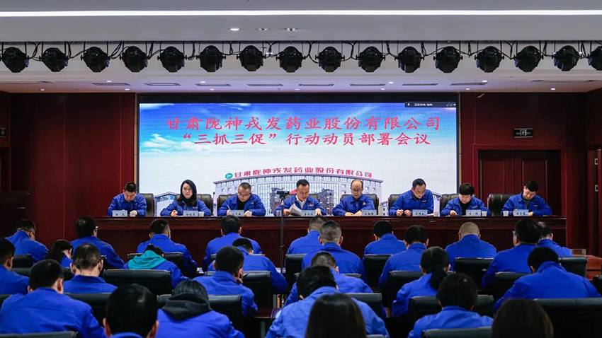 【“三抓三促”进行时】ddpay钱包召开“三抓三促”行动动员部署会议